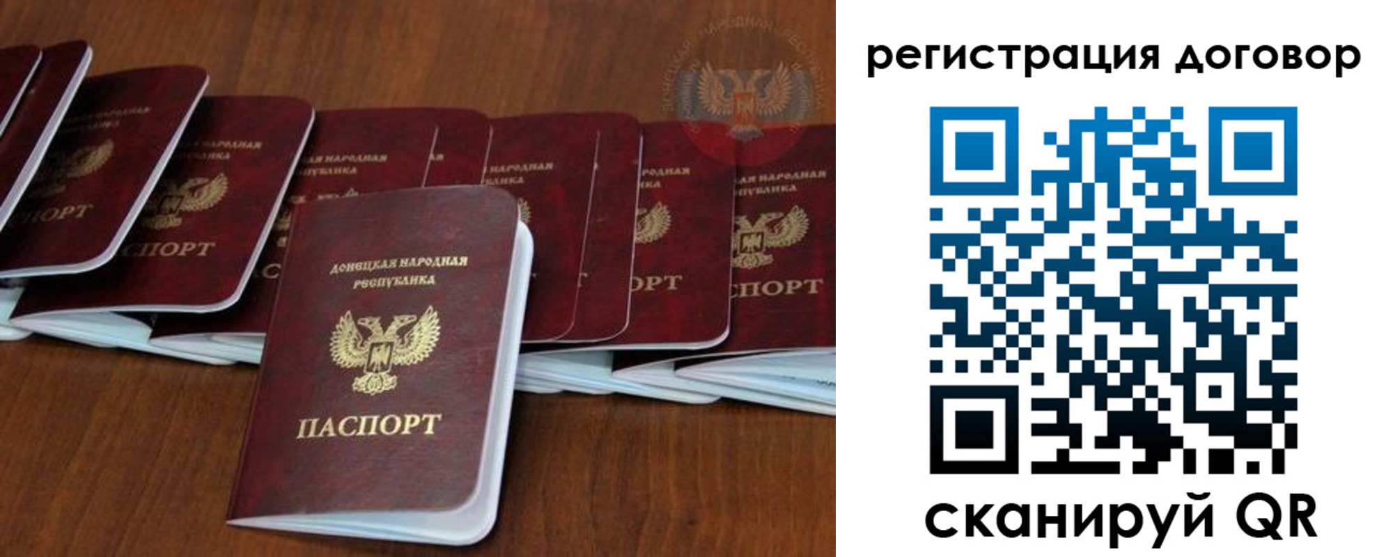прописка от собственника в Рославле