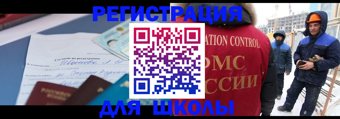 временная регистрация 2025 в Рославле
