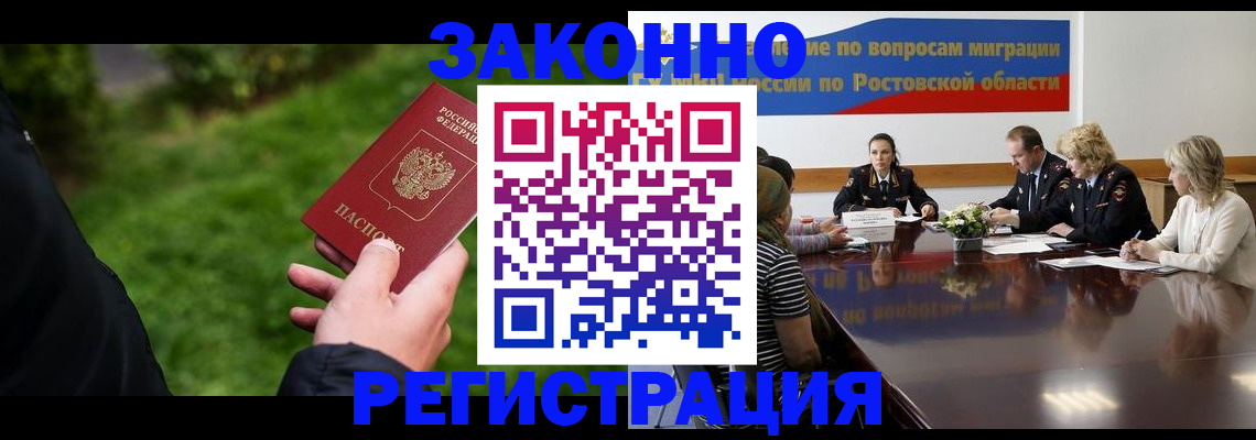 прописка ребенка в Рославле